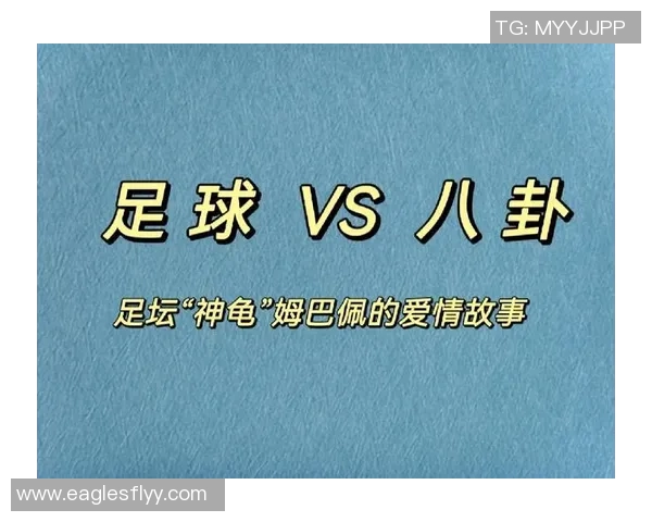日本足球明星的妻子名字揭秘他们的爱情故事背后有哪些感人瞬间